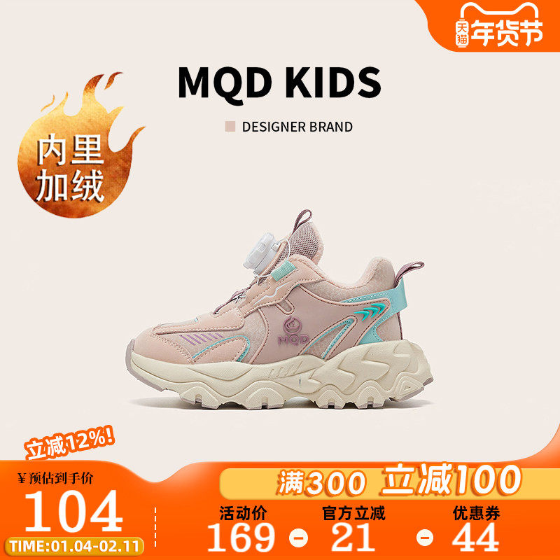 MQD马骑顿童鞋女童运动鞋加绒加厚冬季保暖儿童纽扣棉鞋大童百搭,童鞋/婴儿鞋/亲子鞋,运动鞋,淘宝优惠券,粉丝福利购,淘宝优惠卷