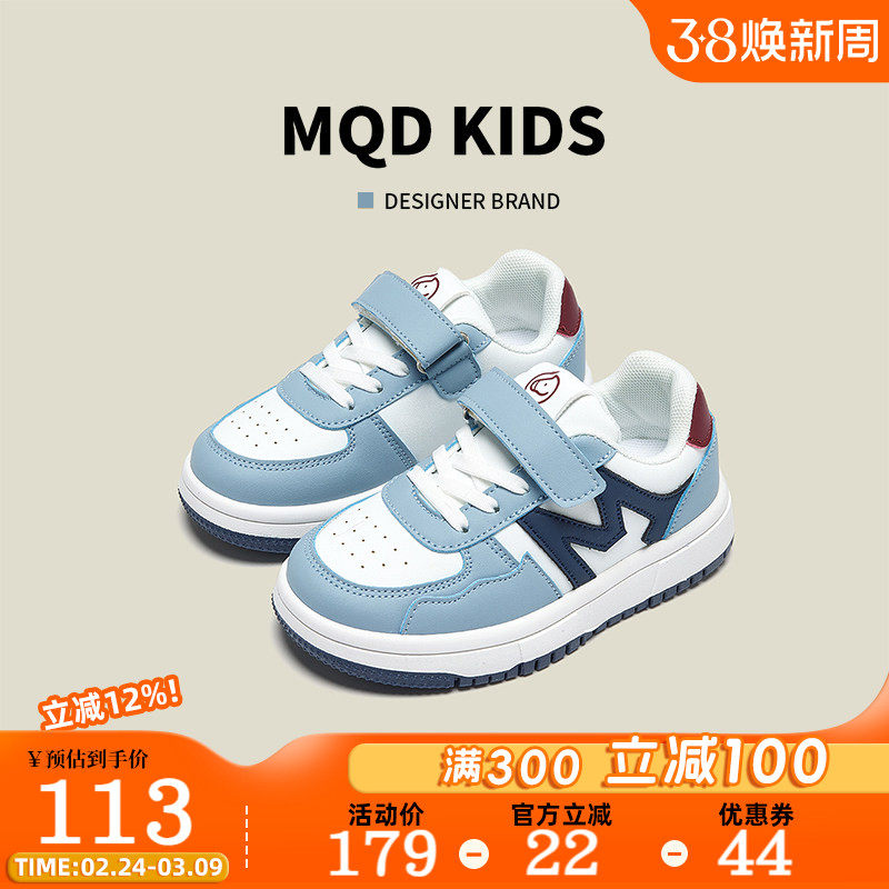 MQD童鞋男童运动鞋春春季2026新款大童透气女童儿童板鞋男孩潮牌