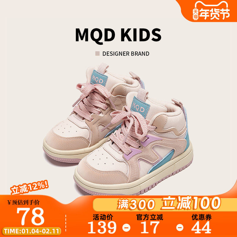 马骑顿童鞋女童板鞋冬季新款高帮皮面保暖棉鞋休闲儿童运动鞋女孩,童鞋/婴儿鞋/亲子鞋,运动鞋,淘宝优惠券,粉丝福利购,淘宝优惠卷