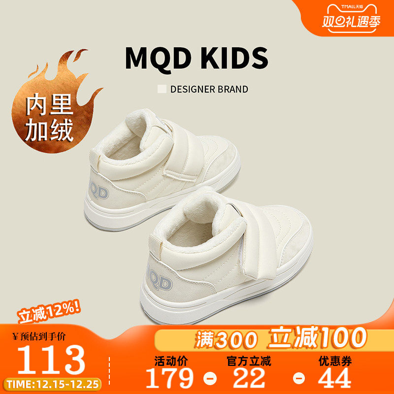 MQD童鞋冬季加绒加厚高帮二棉鞋