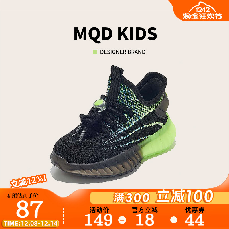 MQD夏季儿童透气椰子鞋防滑厚底