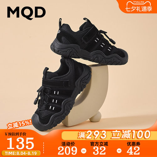 MQD马骑顿儿童户外运动鞋