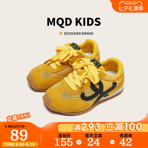 MQD童鞋夏季新款透气软底德训鞋