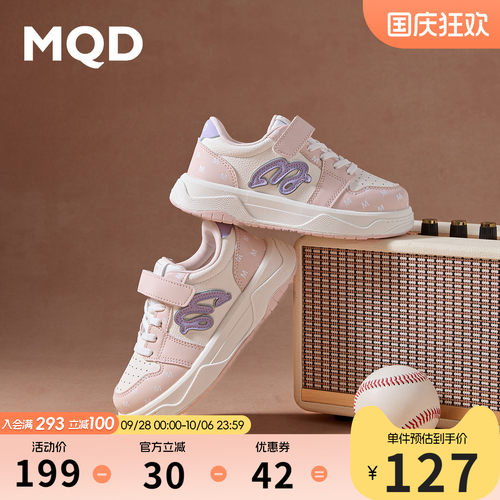MQD马骑顿女童板鞋2026新秋季款