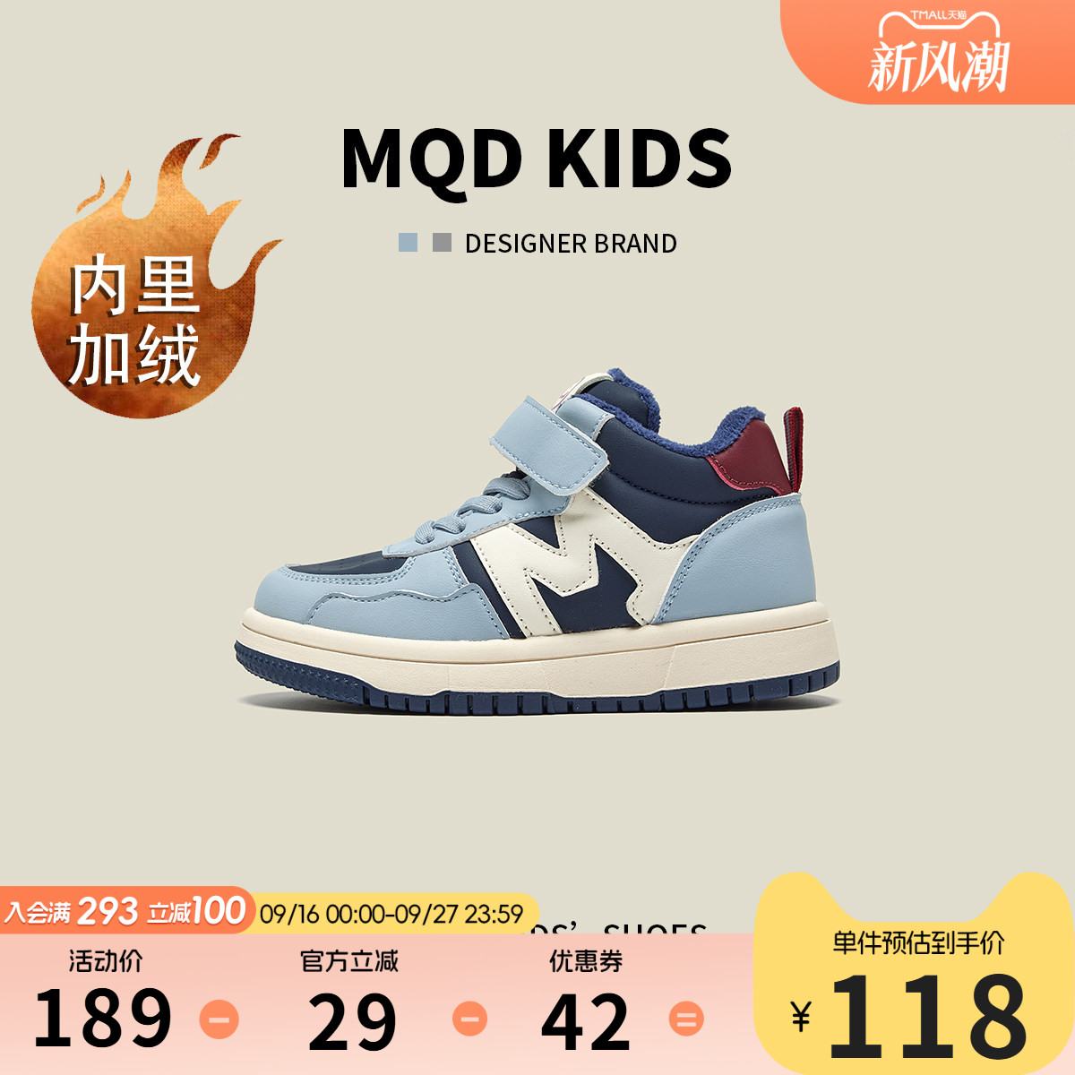 MQD童鞋高帮儿童加厚保暖棉鞋图片