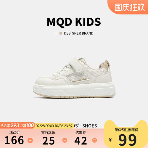 MQD马骑顿防滑透气板鞋