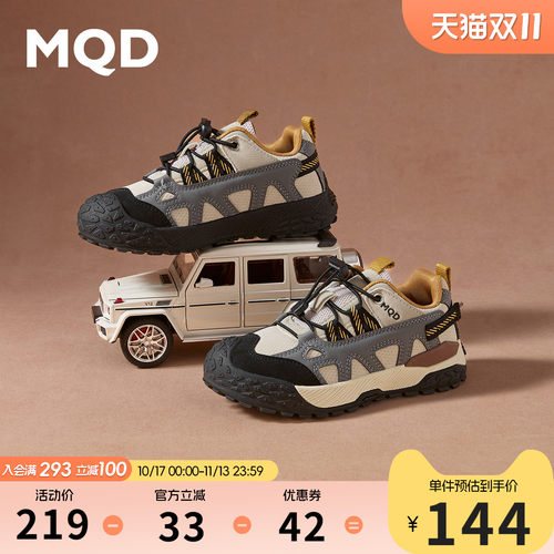 MQD马骑顿儿童户外登山鞋运动鞋
