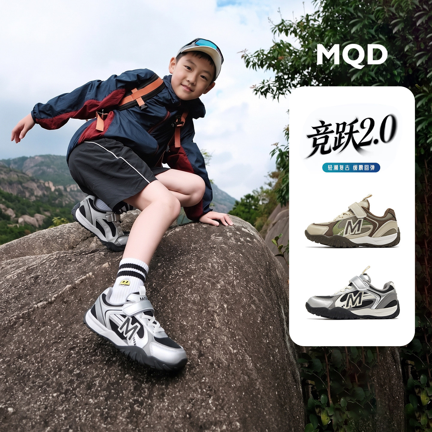 MQD马骑顿童鞋儿童运动图片
