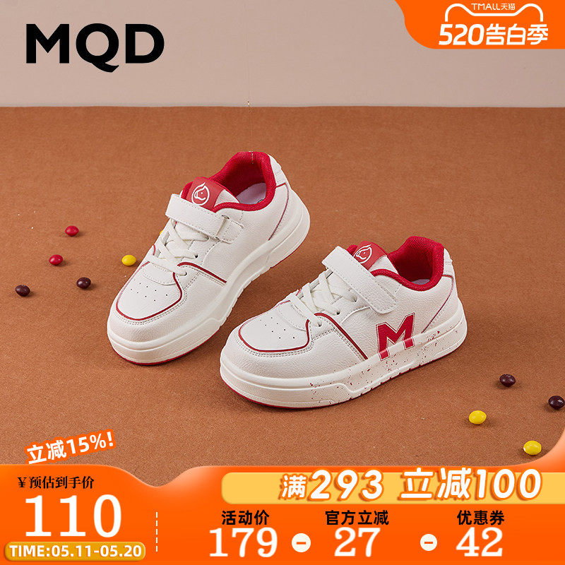 MQD马骑顿儿童板鞋运动鞋男童女童厚底小白鞋2026夏季新款运动鞋