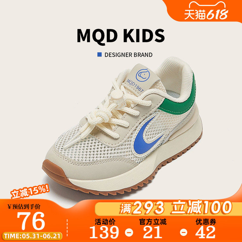 MQD童鞋儿童运动鞋夏季2026新款网面透气软底女童男童跑步鞋大童