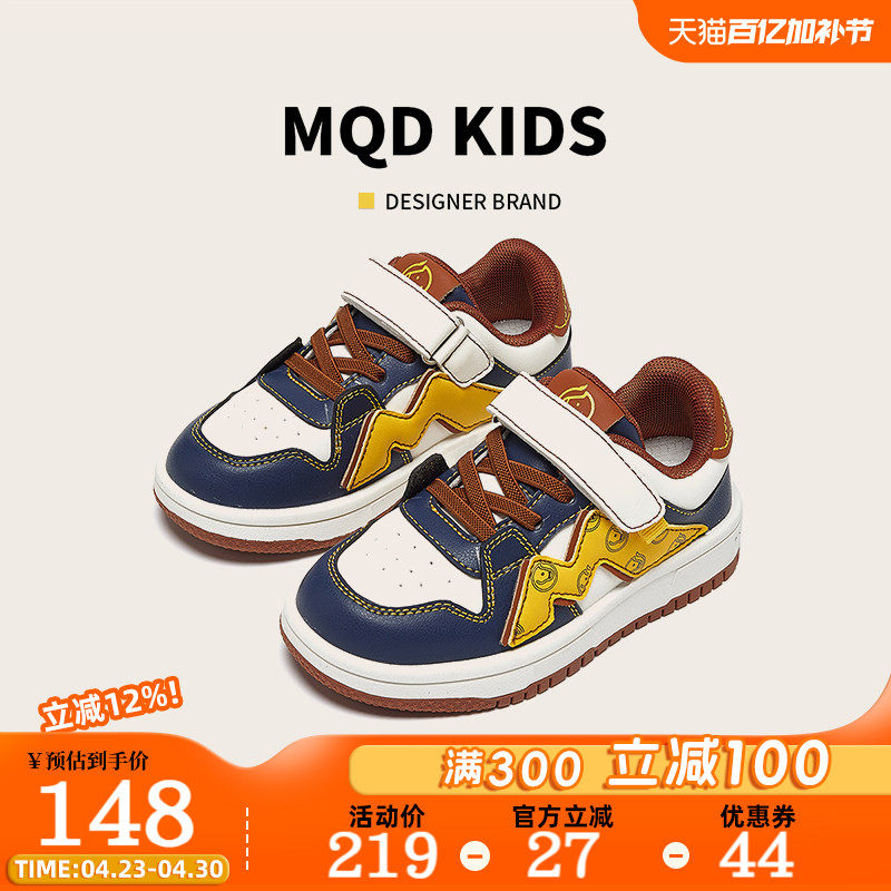 MQD马骑顿童鞋儿童运动鞋女童板鞋春季新款青少年皮面男童滑板鞋