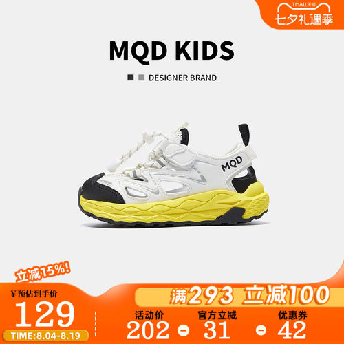 MQD马骑顿包头防滑防踢运动凉鞋