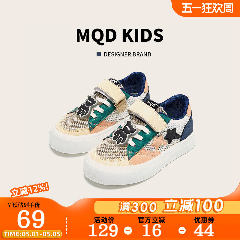 MQD童鞋男童网鞋网面透气夏季2025新款低帮软底儿童运动板鞋女童