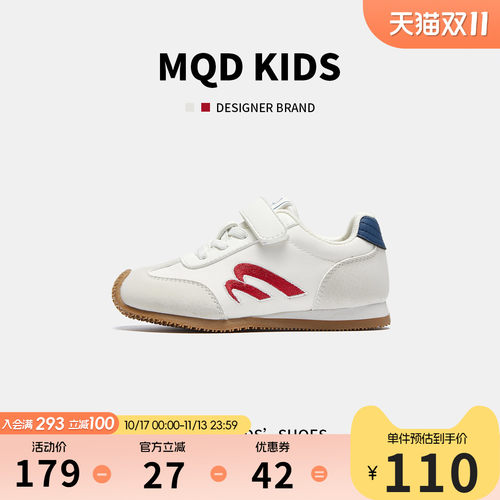 MQD马骑顿童鞋舒适德训鞋