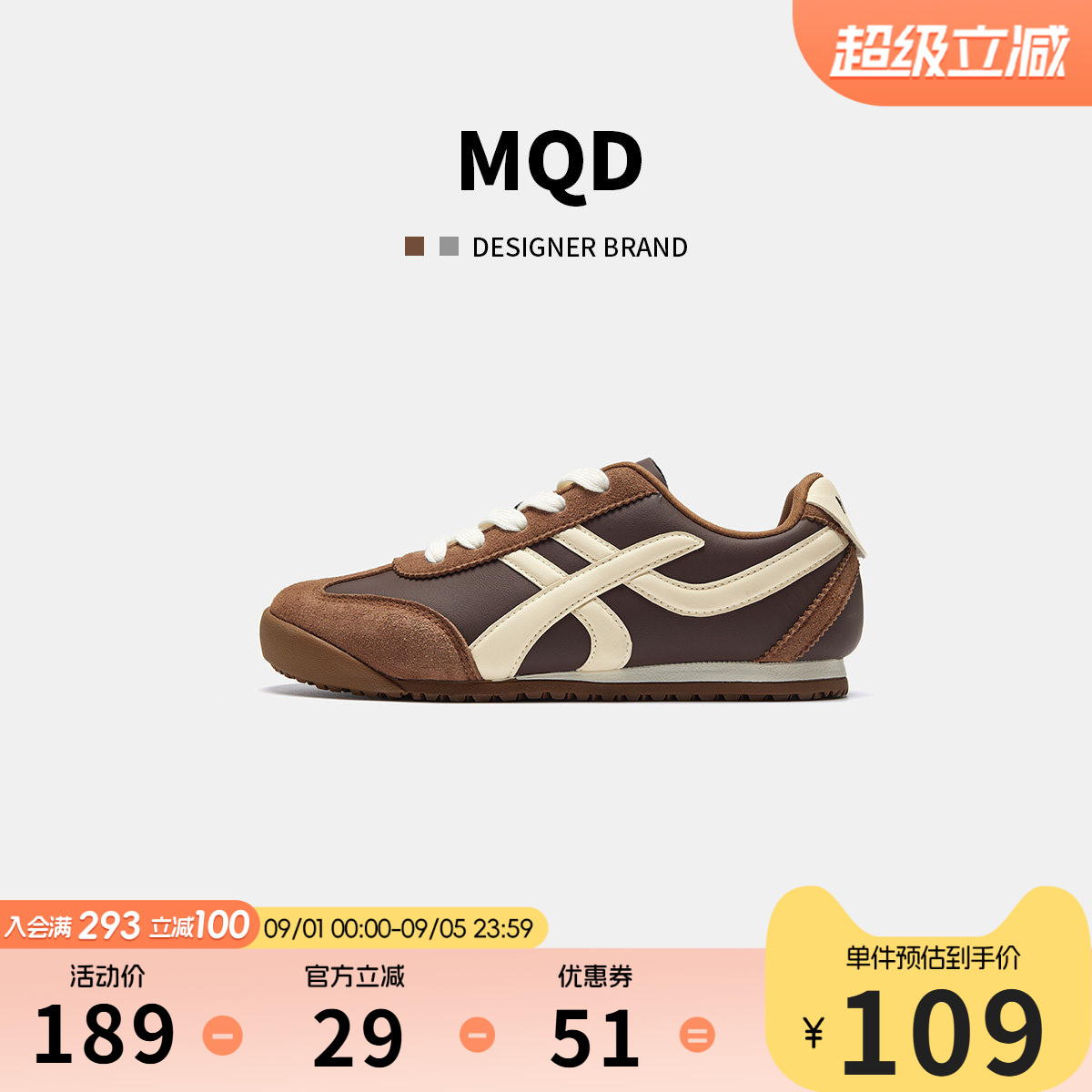 MQD马骑顿童鞋秋儿童透气德训鞋图片