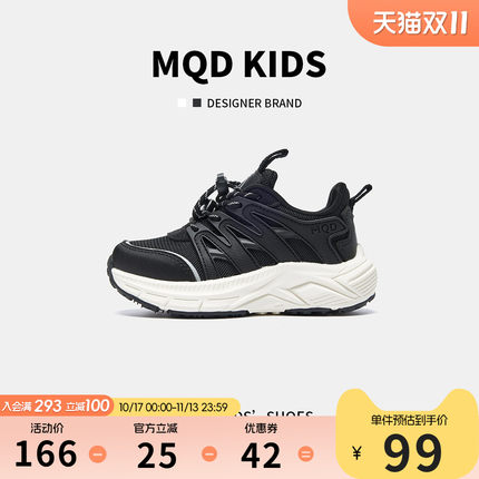 MQD马骑顿童鞋儿童单鞋户外登山休闲鞋网面透气防滑轻便运动鞋子