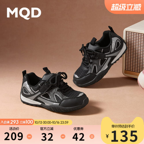 MQD马骑顿儿童德训鞋运动鞋