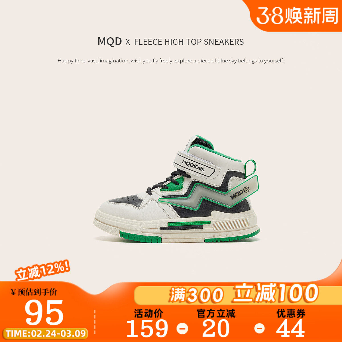 MQD童鞋儿童运动鞋2026年春季新款男童舒适百搭高帮女童休闲板鞋