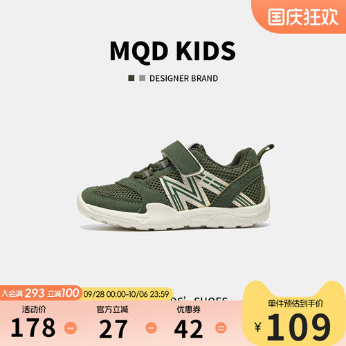 MQD马骑顿儿童轻便透气运动鞋子