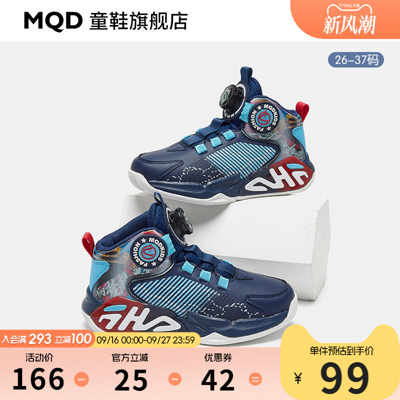 MQD马骑顿皮面防水跑步鞋篮球鞋图片