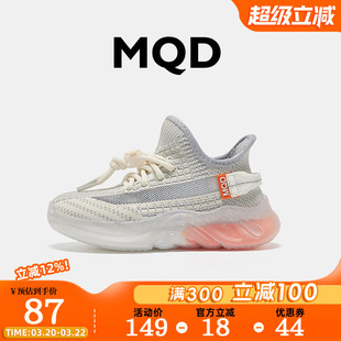MQD童鞋男童透气椰子鞋春季2026新款大童轻便儿童网面运动鞋女童
