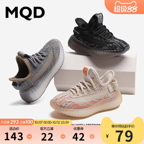 MQD马骑顿童鞋网面椰子鞋跑步鞋