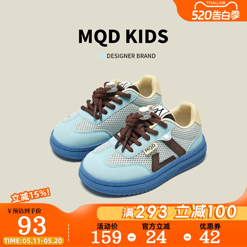 MQD童鞋男童运动鞋2026春季新款儿童滑板鞋女童网面透气大童网鞋