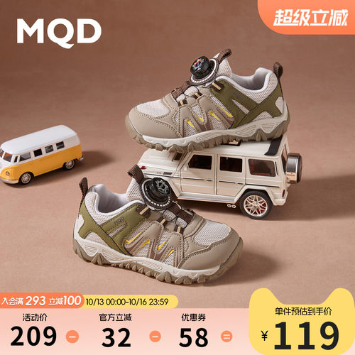 MQD马骑顿儿童运动鞋休闲鞋