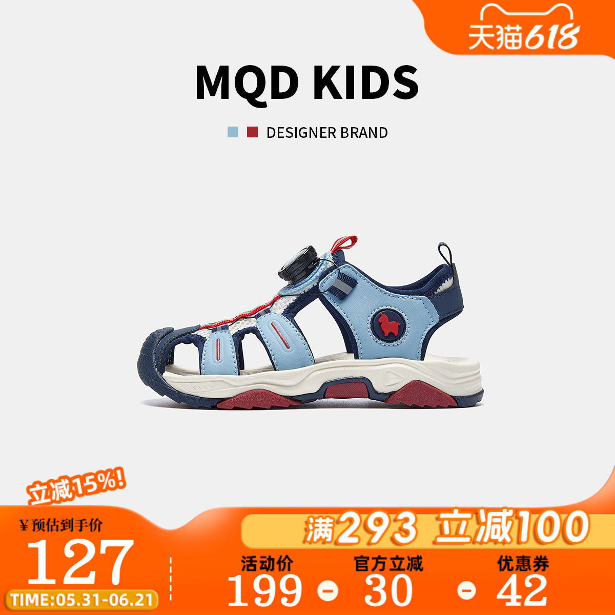 MQD马骑顿童鞋2026夏季新款男童轻便凉鞋中大童沙滩网面软底防滑
