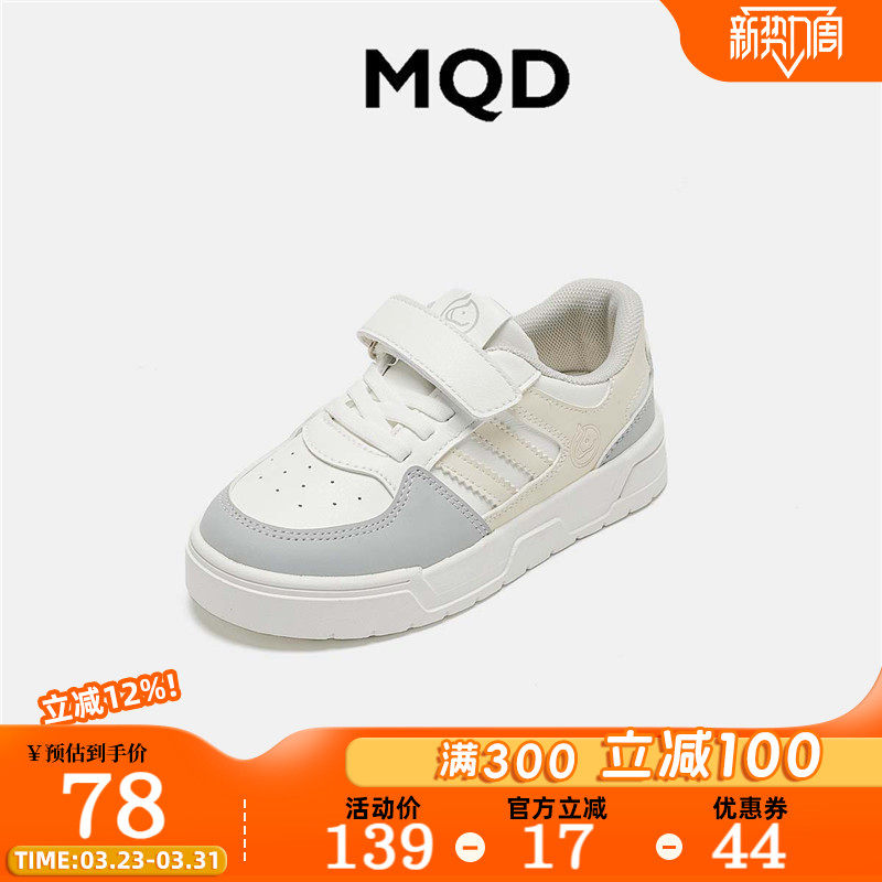 MQD童鞋儿童板鞋春季2026新款洋气低帮男童女童休闲鞋春款软底鞋