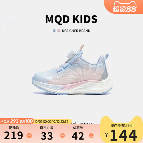 MQD马骑顿童鞋夏网面轻便跑步鞋