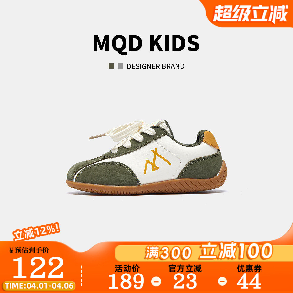 MQD男童女童鞋子2026春季新款舒适透气百搭魔术贴软底板鞋德训鞋