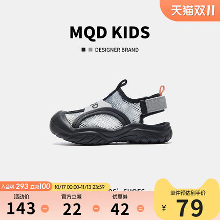 MQD马骑顿20206儿童包头网面透气凉鞋夏季男女童溯溪沙滩鞋宝宝鞋
