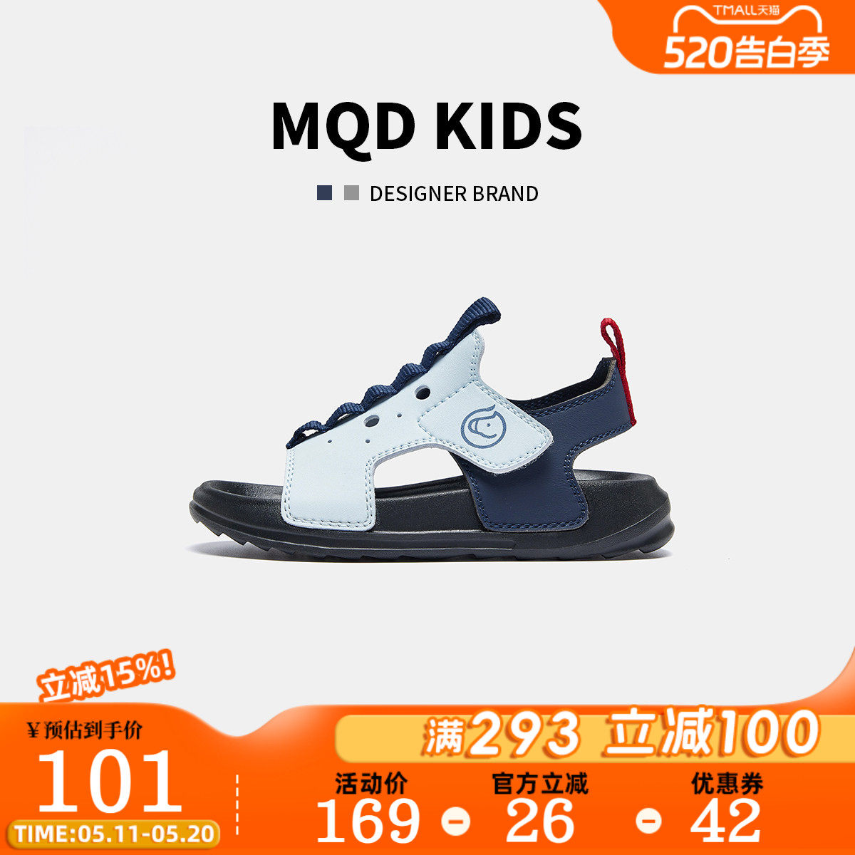 MQD马骑顿童鞋女童皮质凉鞋拼色平底夏季新款沙滩鞋男童软底防滑