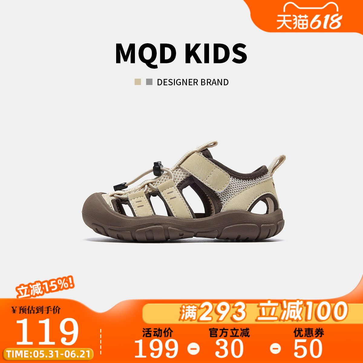 MQD马骑顿男童2026夏季新款多巴胺色防撞包头女童运动凉鞋沙滩鞋
