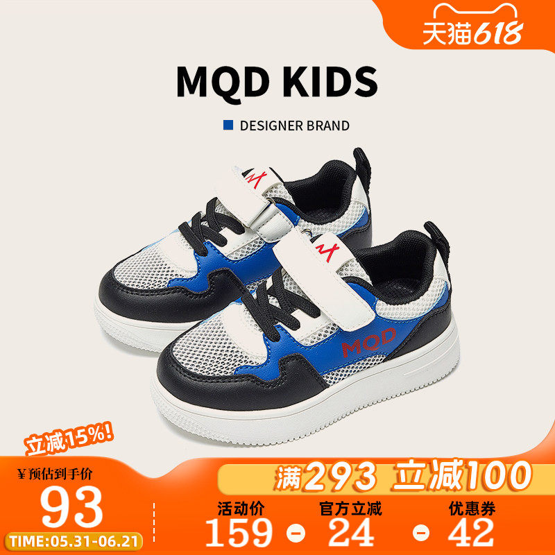 MQD童鞋儿童运动鞋夏季款镂空透气校园学生休闲网鞋男童板鞋大童