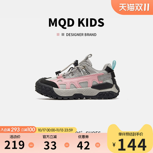 MQD马骑顿儿童户外鞋子防滑耐磨
