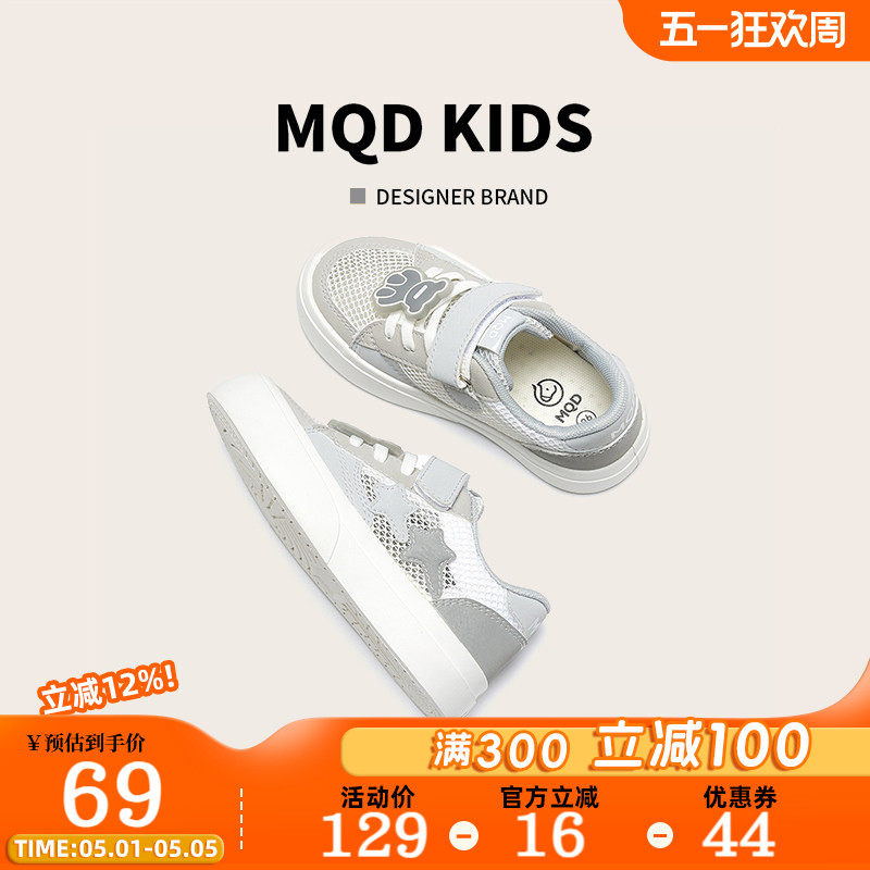 MQD童鞋男童板鞋夏季2025新款网面透气单网鞋女童儿童运动鞋大童