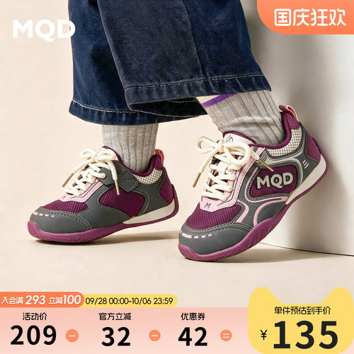 MQD马骑顿儿童阿甘鞋德训鞋