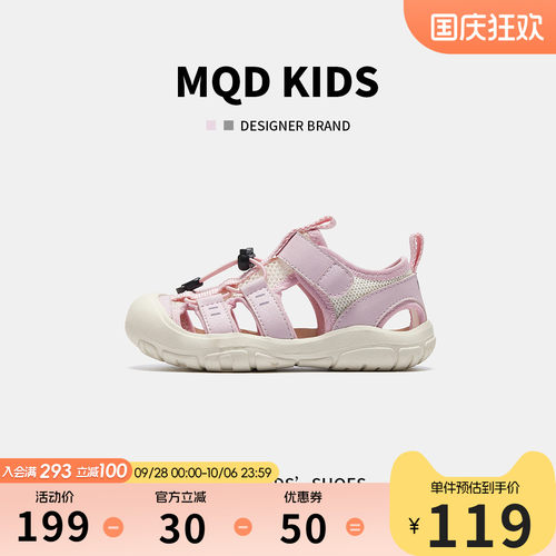 MQD马骑顿童鞋夏户外运动溯溪鞋