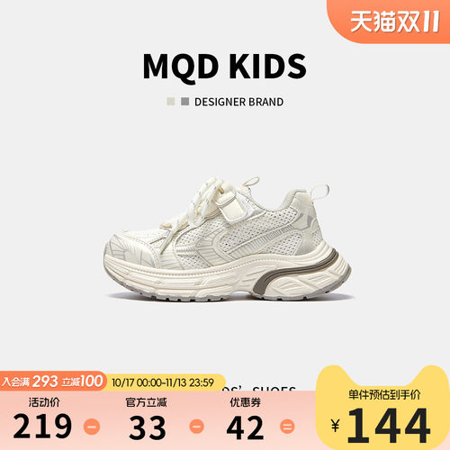 MQD马骑顿秋网面透气运动鞋童鞋