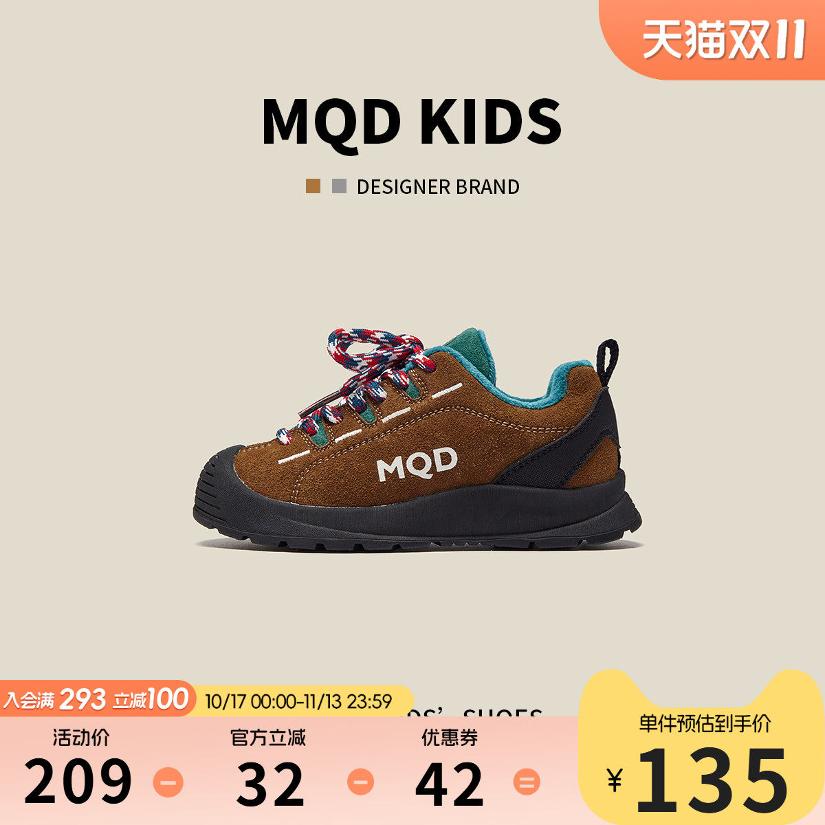 MQD童鞋儿童户外鞋儿童跑步鞋软底2026冬男童加绒二棉鞋子运动鞋