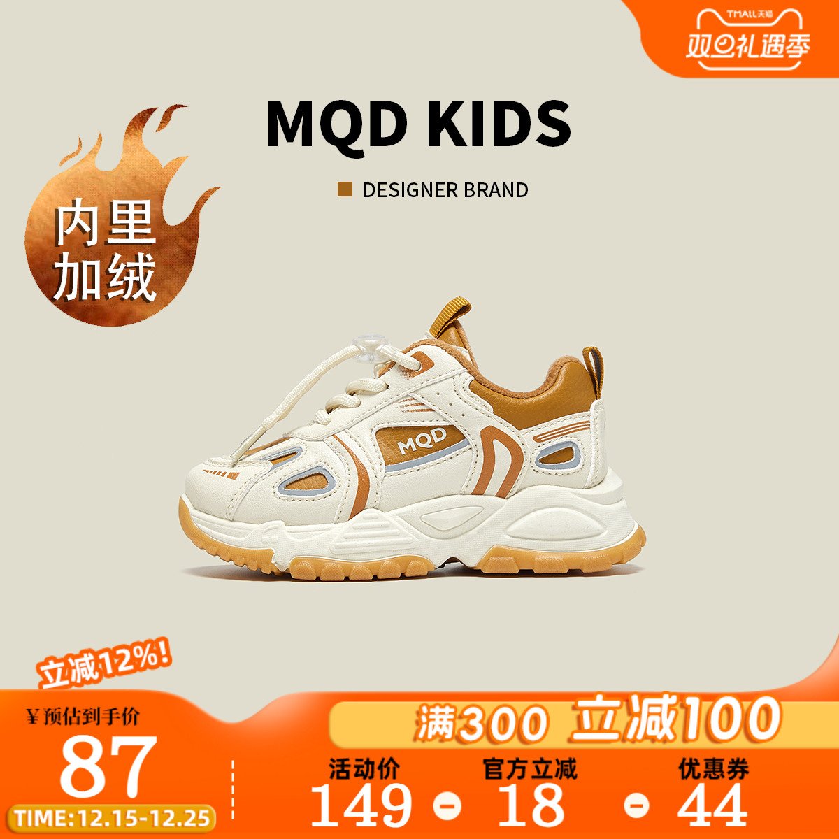 MQD儿童加绒保暖老爹鞋户外休闲