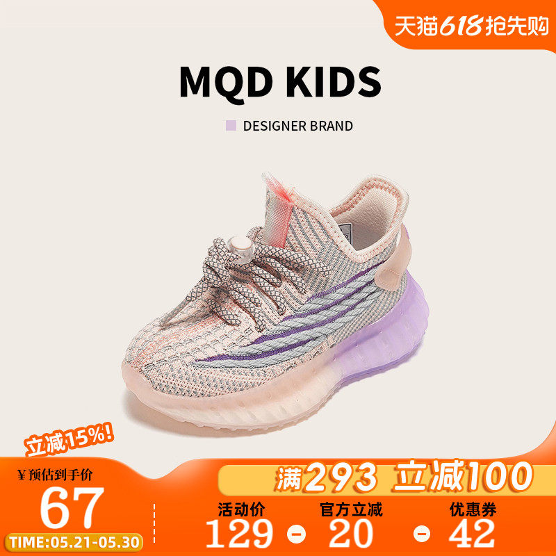 MQD童鞋女童椰子鞋夏季2026新款网面透气软底轻便儿童运动鞋女孩