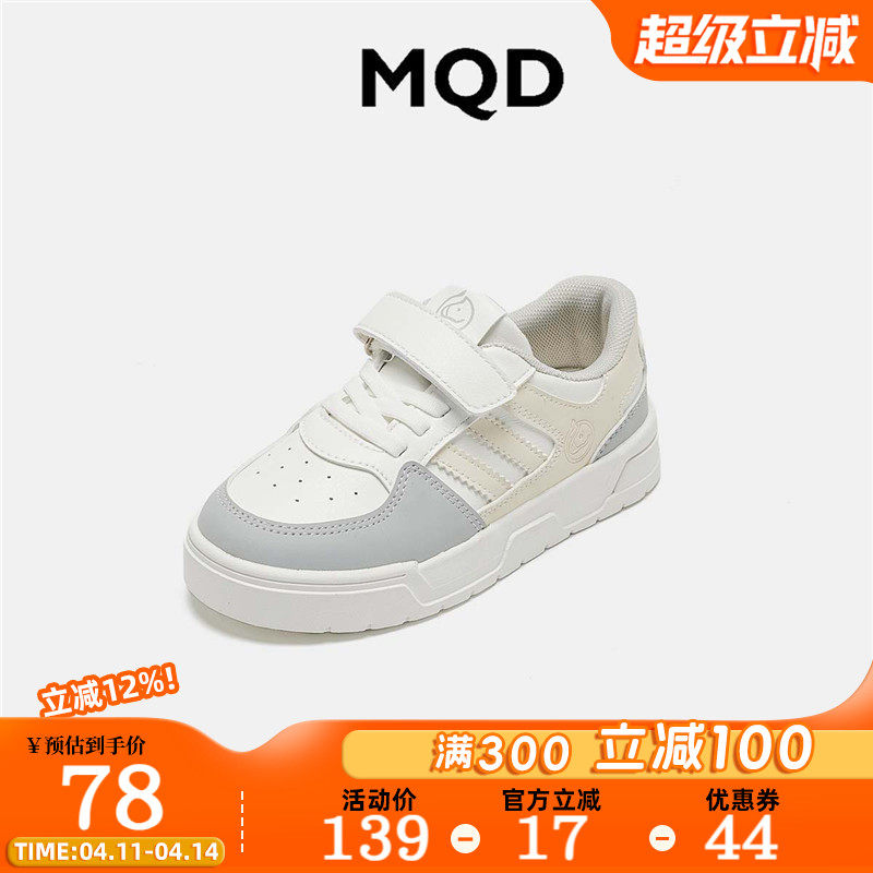 MQD童鞋儿童板鞋春季2026新款洋气低帮男童女童休闲鞋春款软底鞋