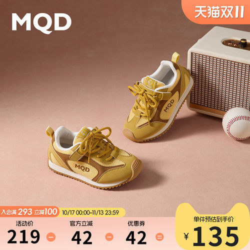 MQD马骑顿儿童运动鞋德训鞋