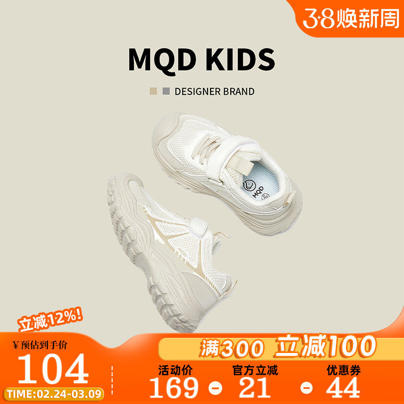 MQD童鞋男童运动鞋春季2026新款轻便软底女童百搭儿童跑步鞋大童