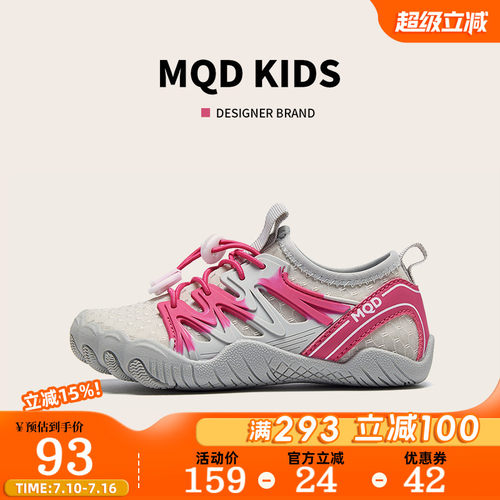 MQD官方旗舰店儿童鞋子