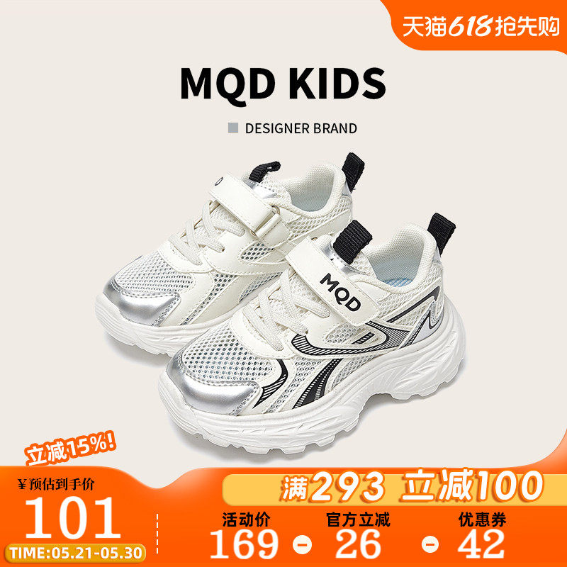 MQD童鞋男童老爹鞋夏季新款网面透气女童网鞋软底轻便儿童运动鞋