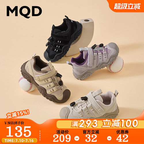 MQD马骑顿儿童户外运动鞋